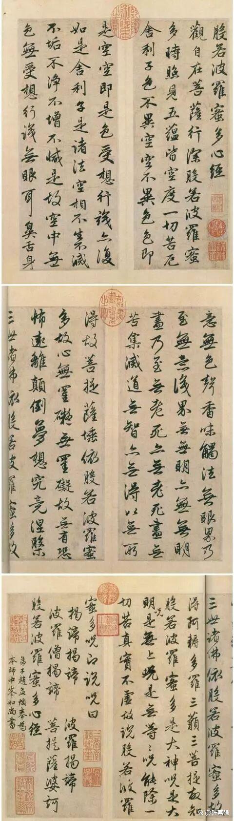 心经书法作品欣赏，历代书法家写的心经作品，看完让人定静慧 - 知乎