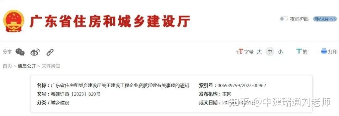 通知：资质延续《告知承诺制》调整为《审批制模式》，11月6日起实施！ - 知乎