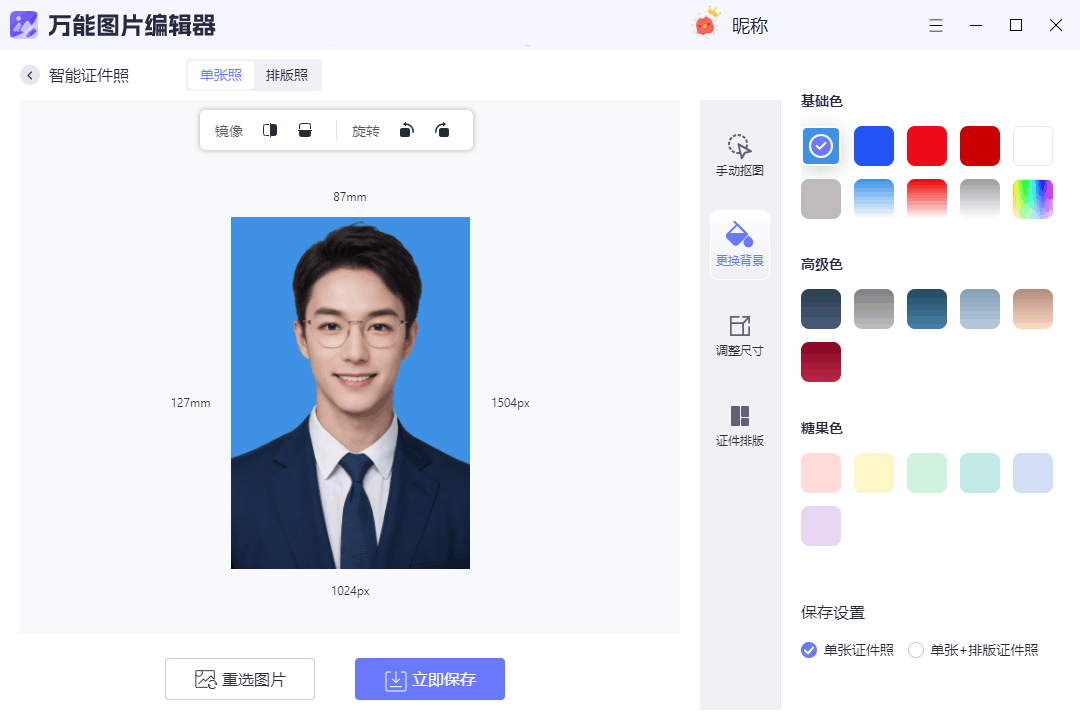 证件照怎么弄成电子版?4个方法教你打造完美证件照 - 知乎