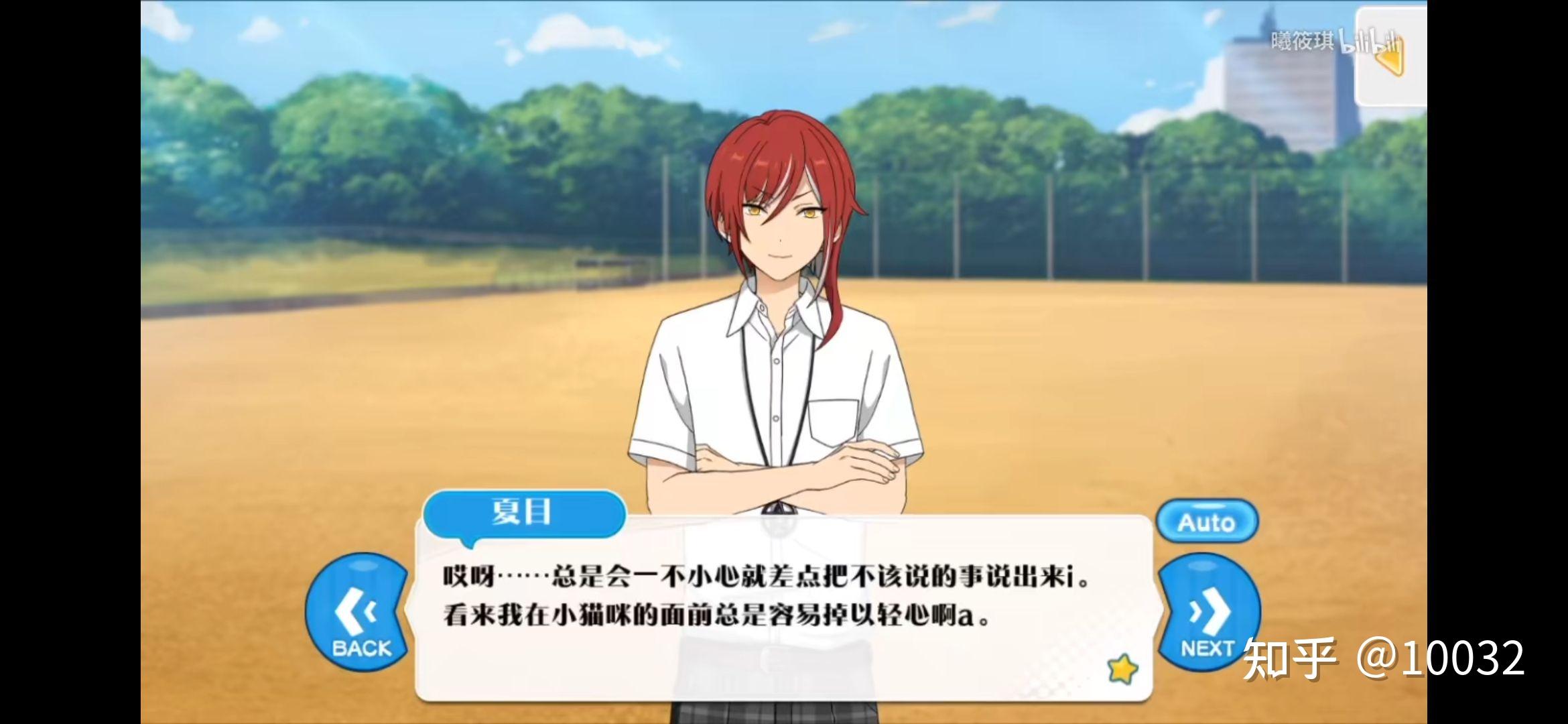 偶像梦幻祭(ensemblestars)中,平心而论,女主小杏(安子)最有可能和谁