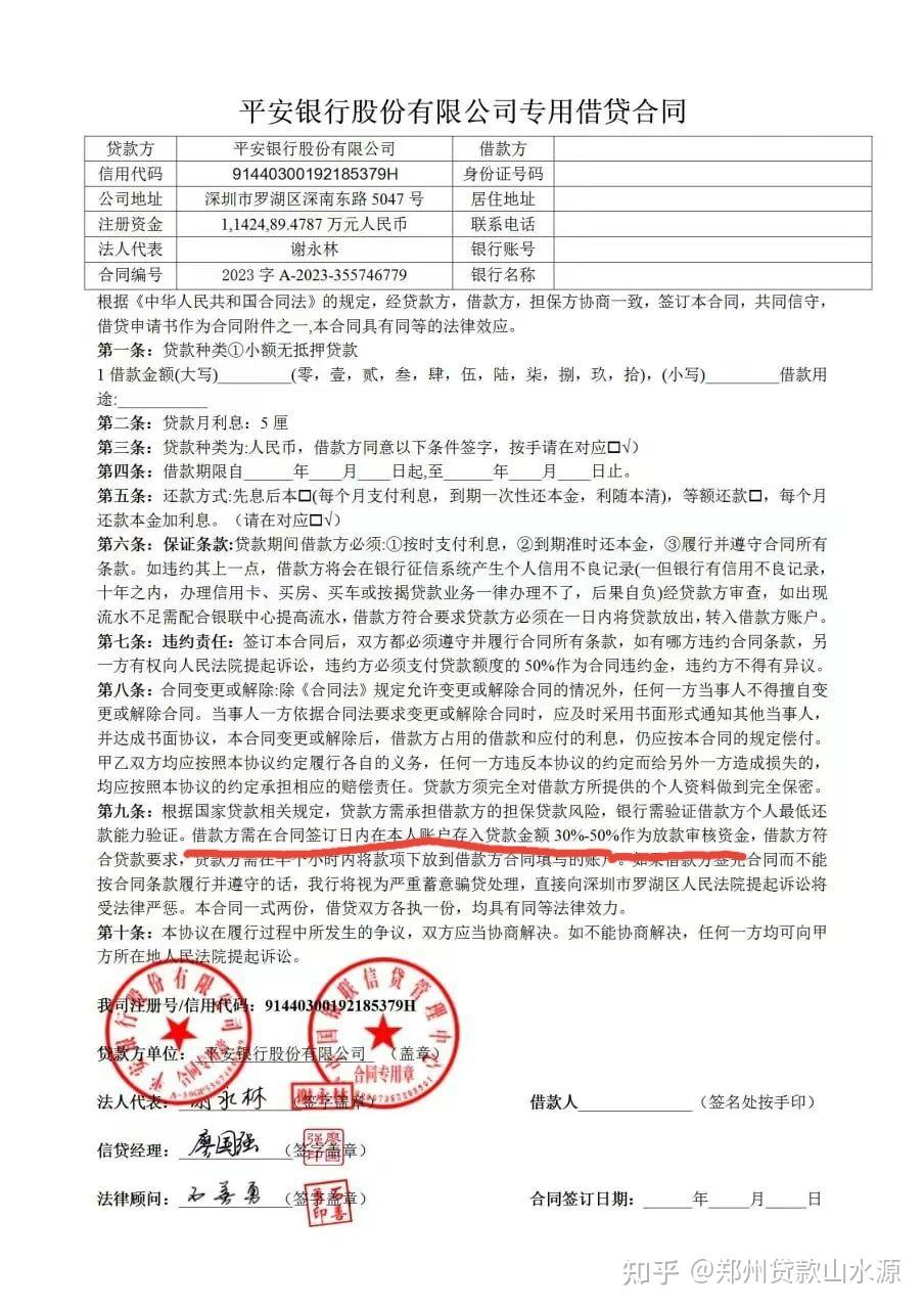 自称平安银行信贷业务员加我微信说可以线上办理贷款,能相信吗?