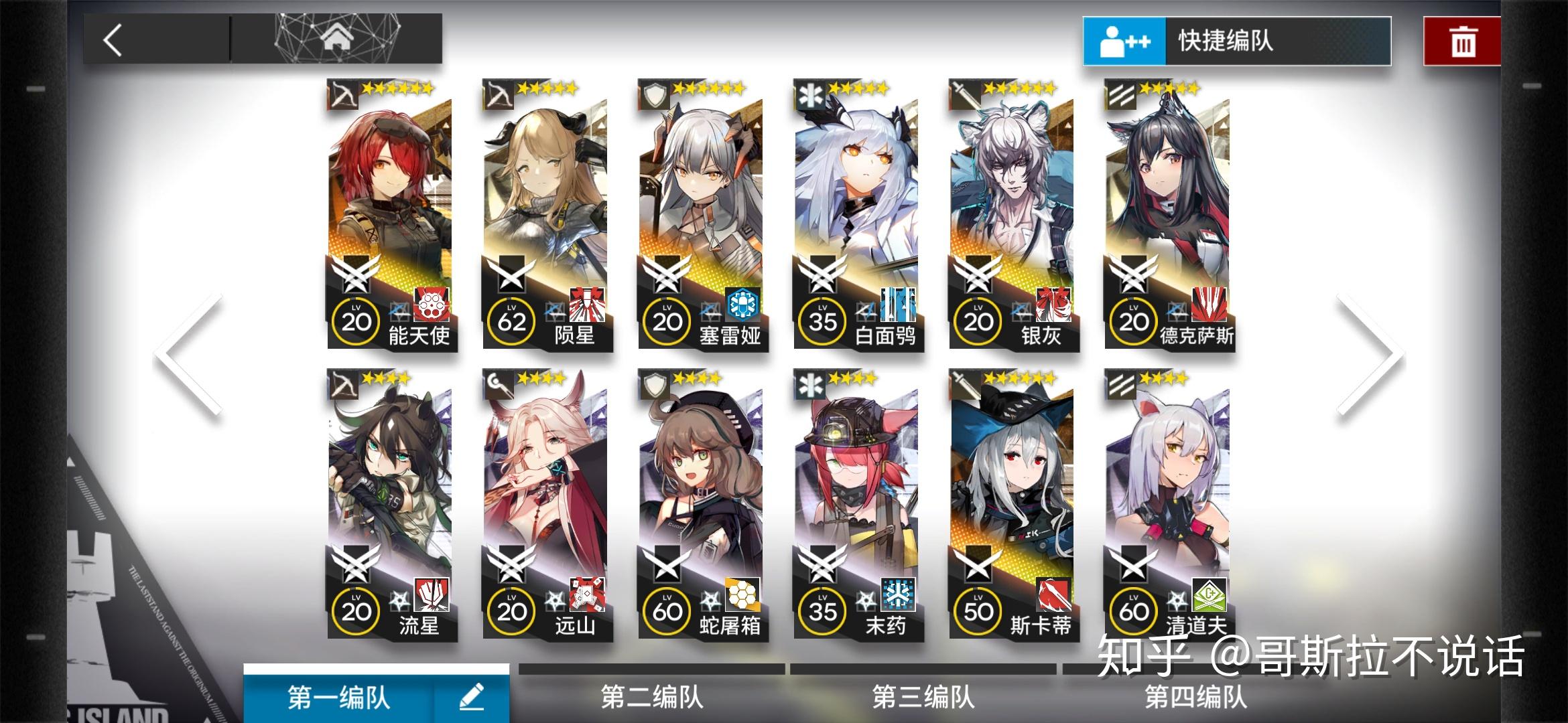 明日方舟如何编队更合理