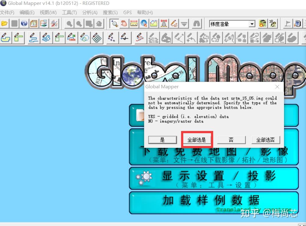 Globalmapper 使用教程：DEM数据可视化（一） 知乎