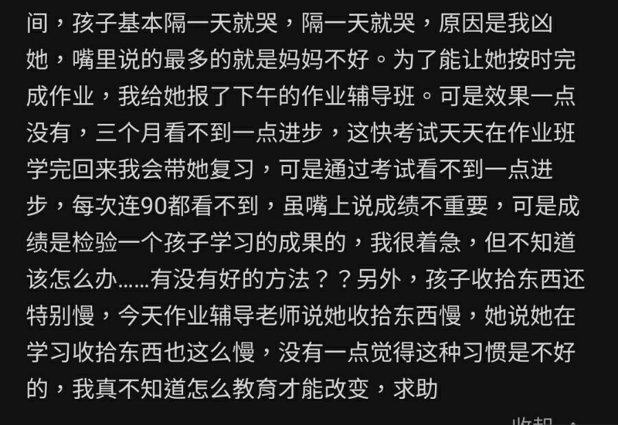 一年级很重要但是孩子跟不上家长该做些什么