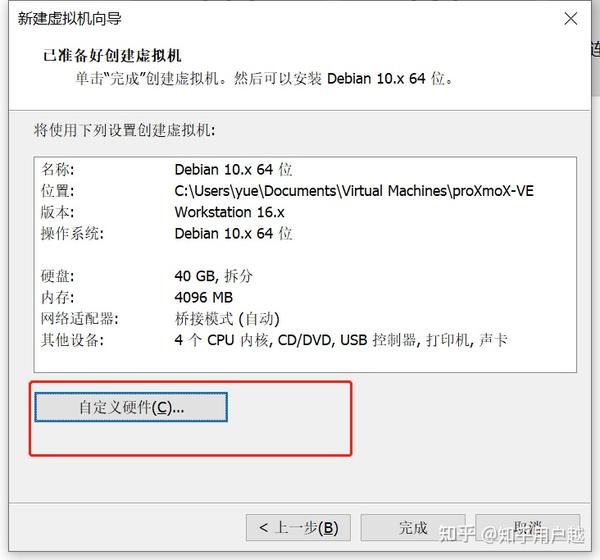  vmware proxmox ve 