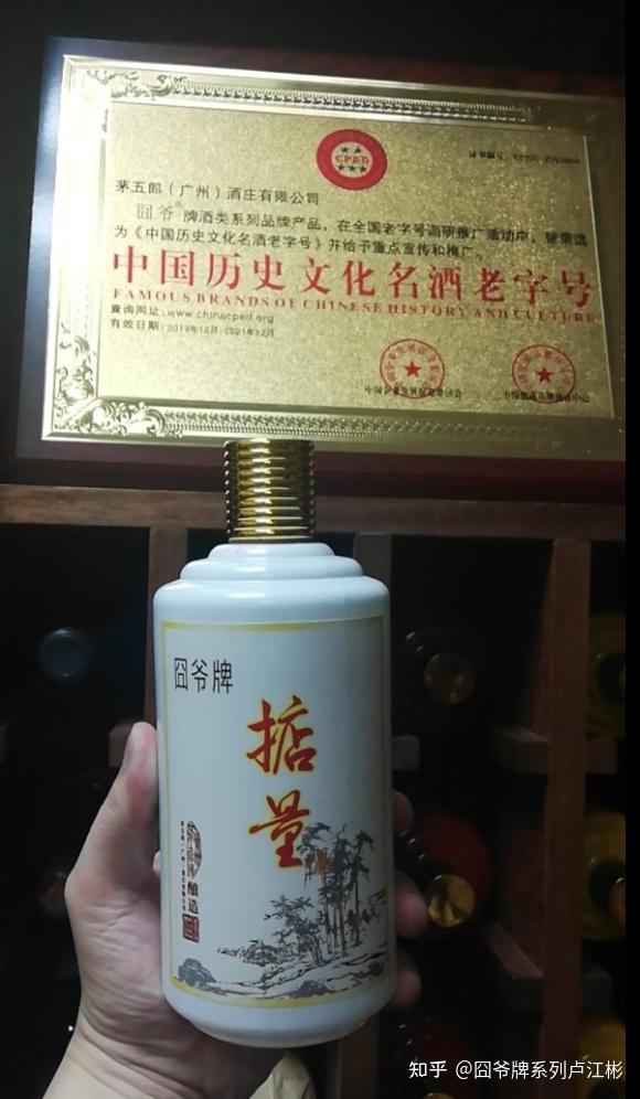 厚立方酒卢江彬图片