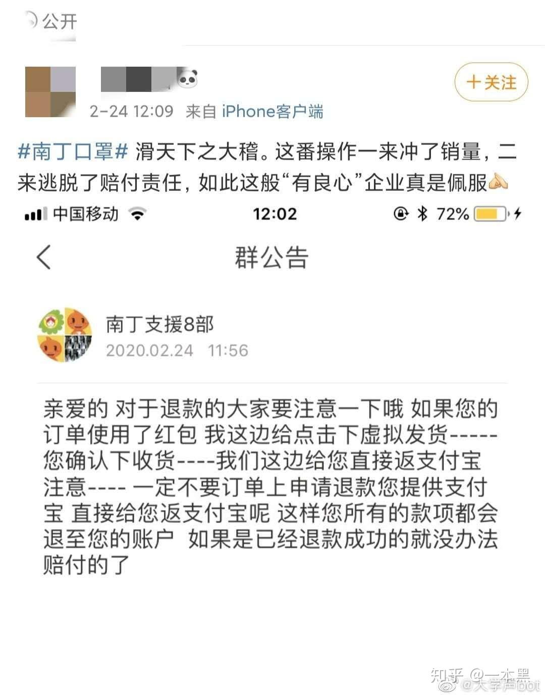 南丁人口罩_南丁.格尔(2)