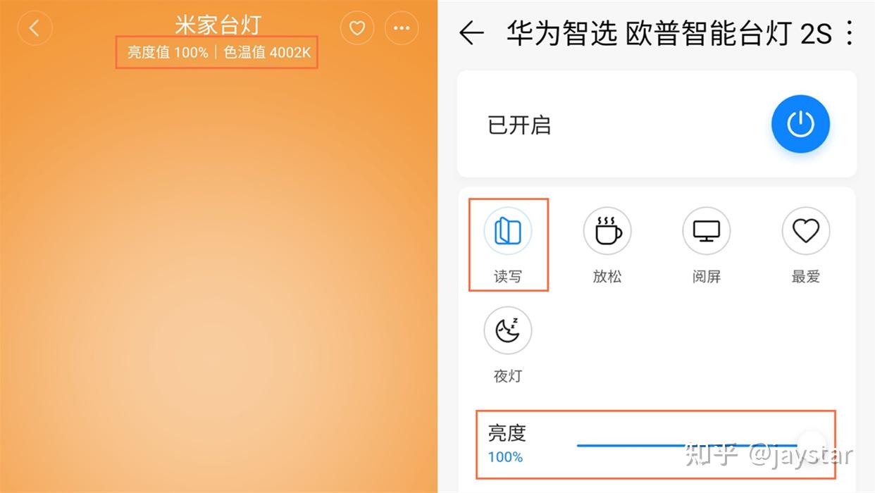 明亮无闪安适陪伴华为智选智能台灯2s体验