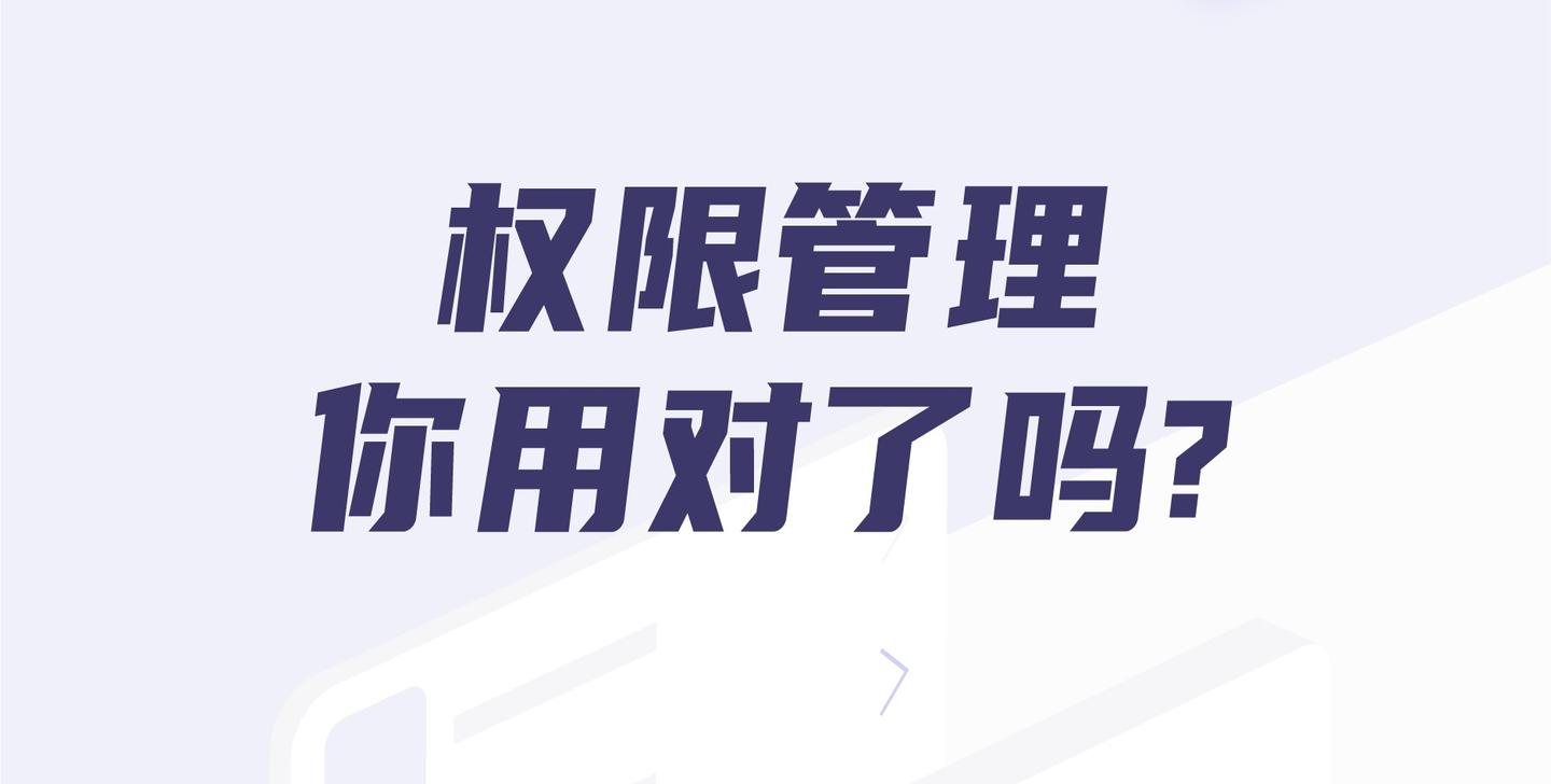 应用权限怎么给？别让每个应用都获取你的隐私信息 知乎 