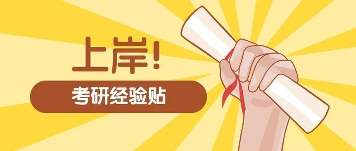 【22经验贴|贸大815】流水不争先,争的是滔滔不绝 - 知乎