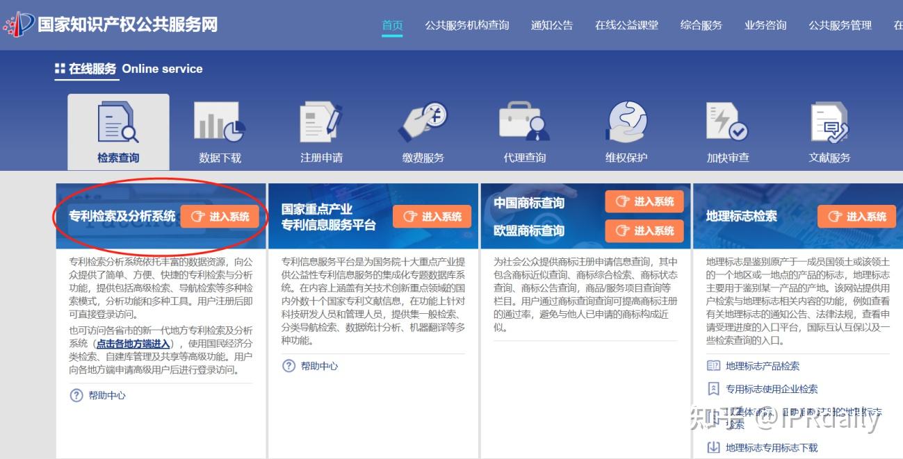专利检索科普|国家知识产权局专利检索及分析系统操作介绍 - 知乎