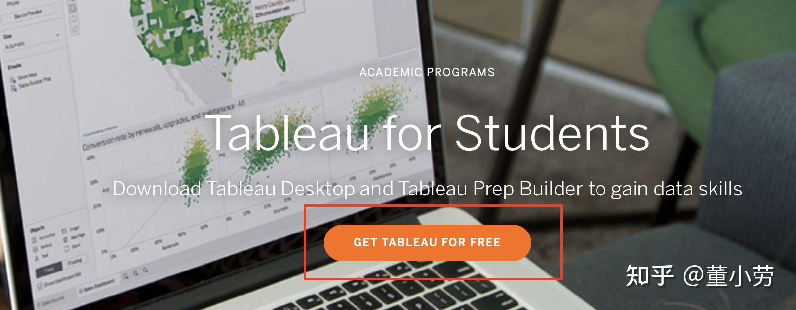 Tableau Desktop Specialist 证书心得总结 （含学生优惠获取方式） 知乎