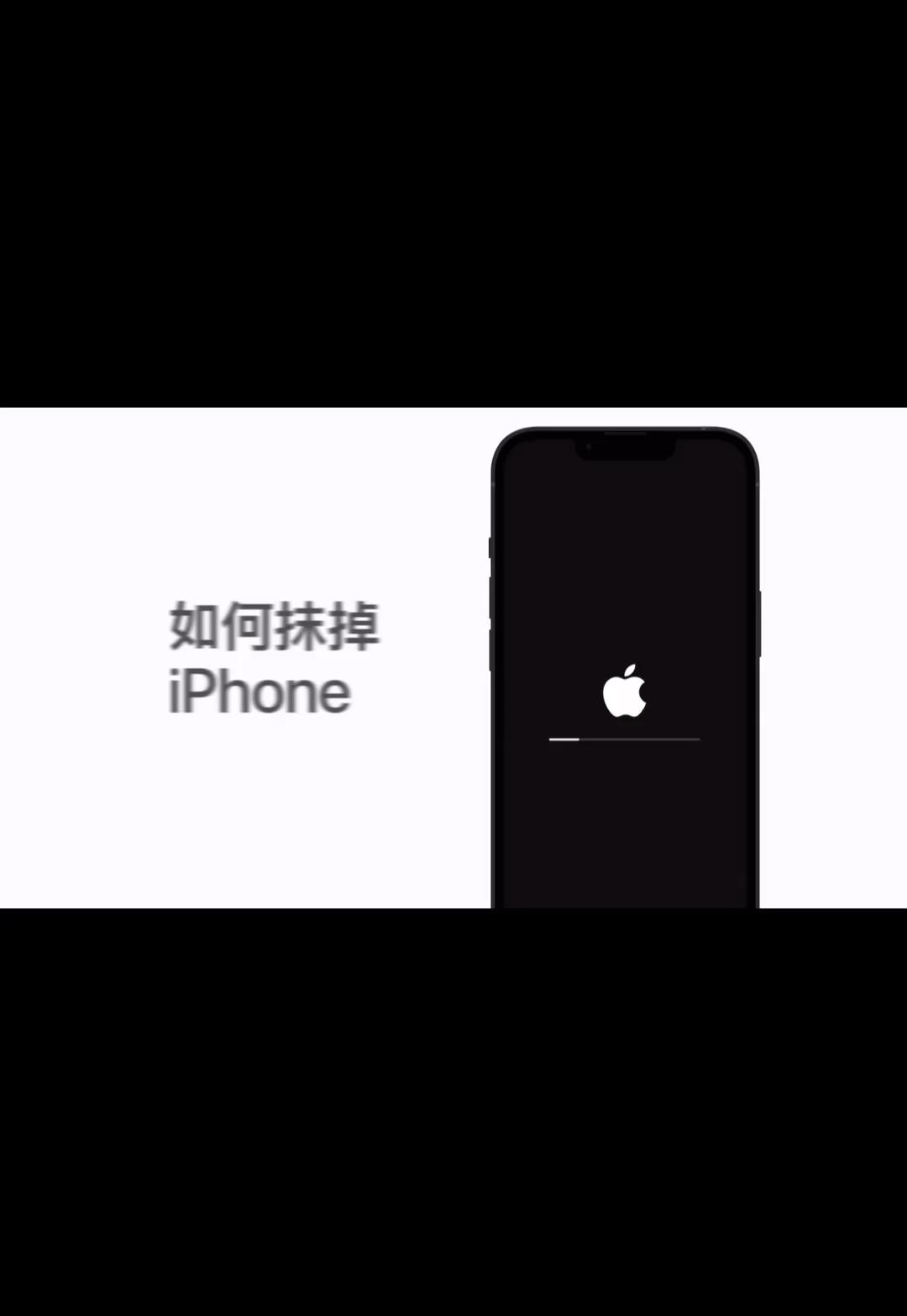 抹掉所有内容和设置是什么意思(苹果手机抹掉所有内容和设置是什么意思)