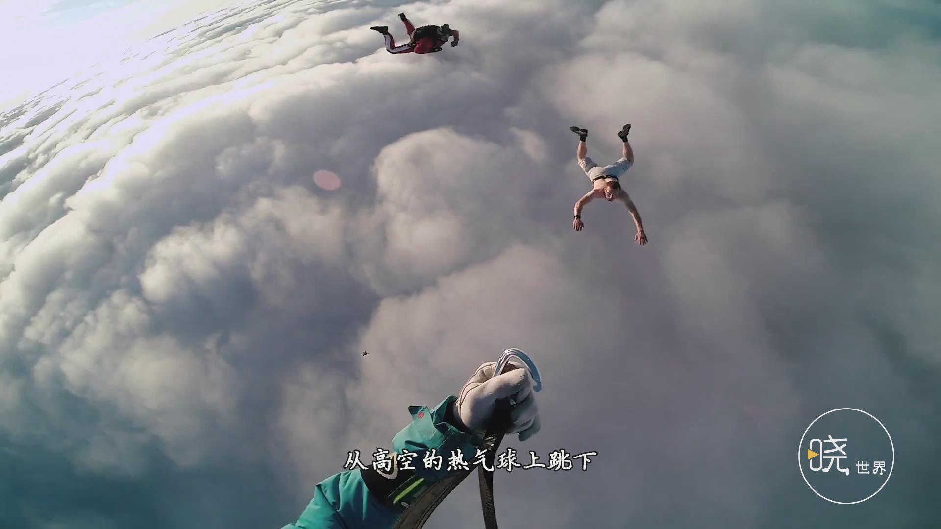 晓世界:不带降落伞就敢从1.3万里的高空跳下