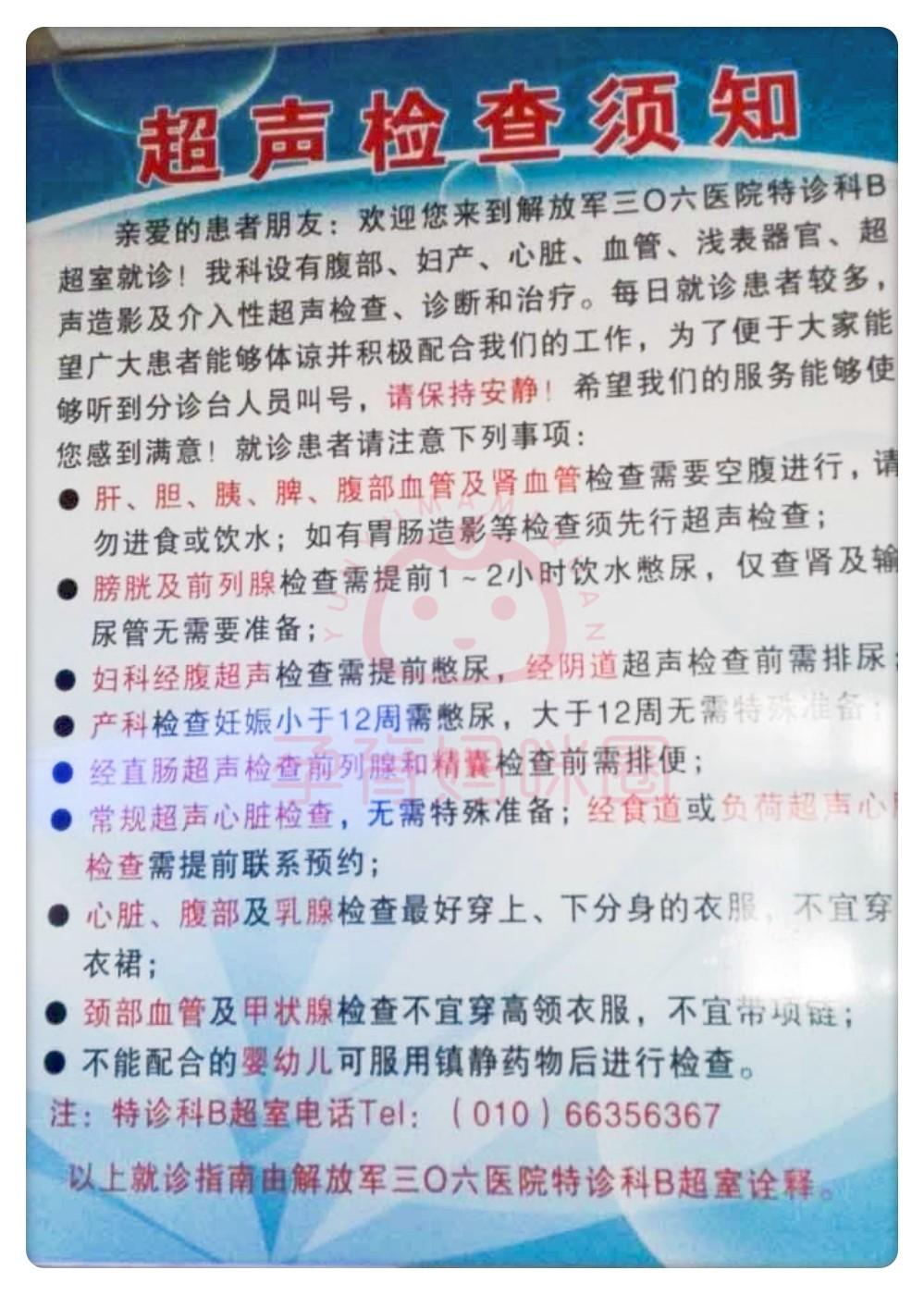 关于原306医院医院咨询流程引导的信息 关于原306医院医院咨询流程引导的信息