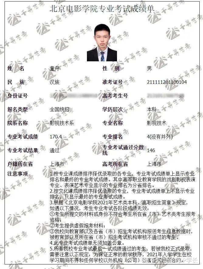 北电学位证书要求过四级吗 zhuanlan.zhihu.com