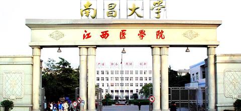关于南昌大学玛丽女王学院报考相关