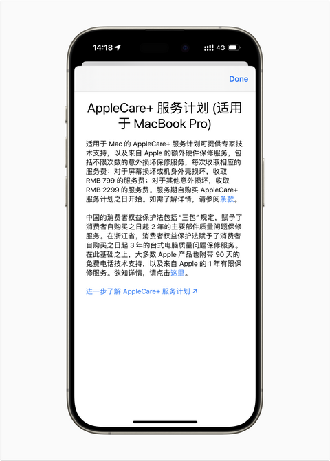 AppleCare 有必要买吗？ - 知乎