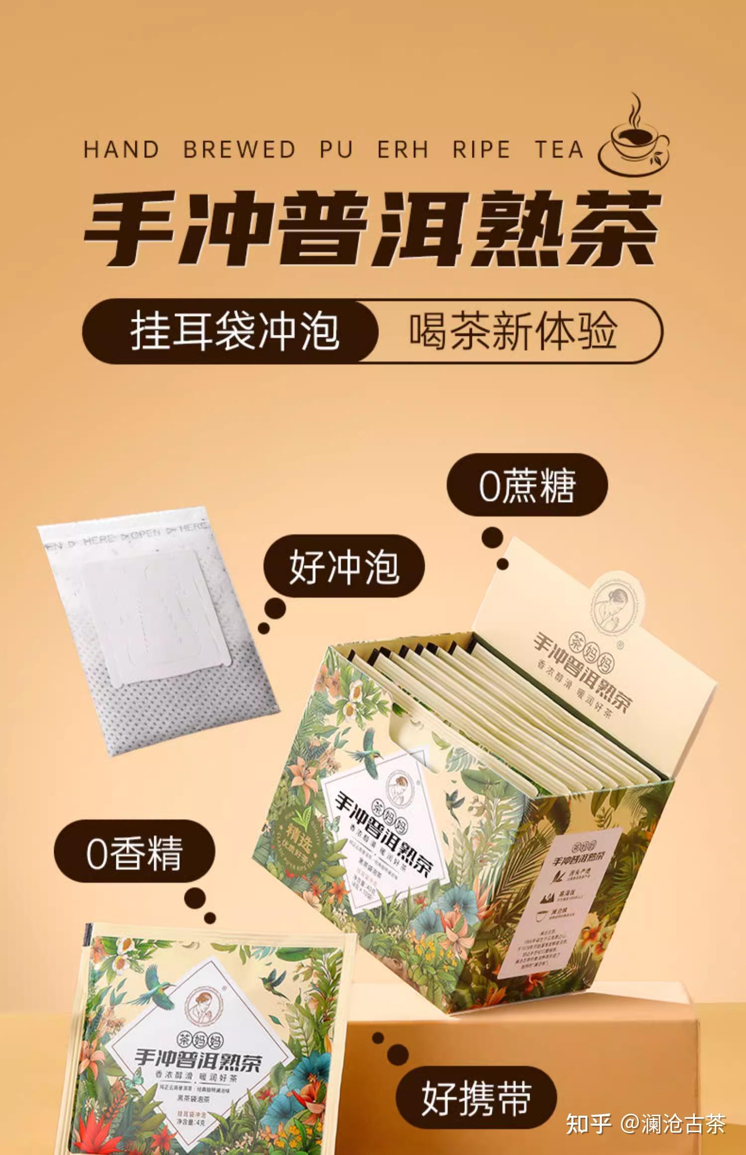有什么好喝的茶包可以推荐? - 知乎
