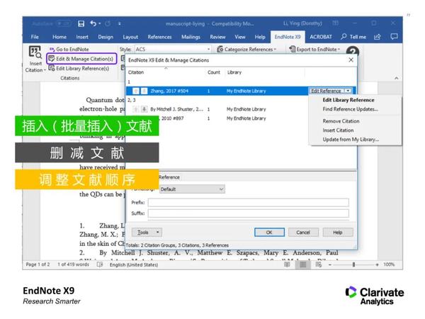 小白必看的一份Endnote X9教程，超详细！ - 知乎
