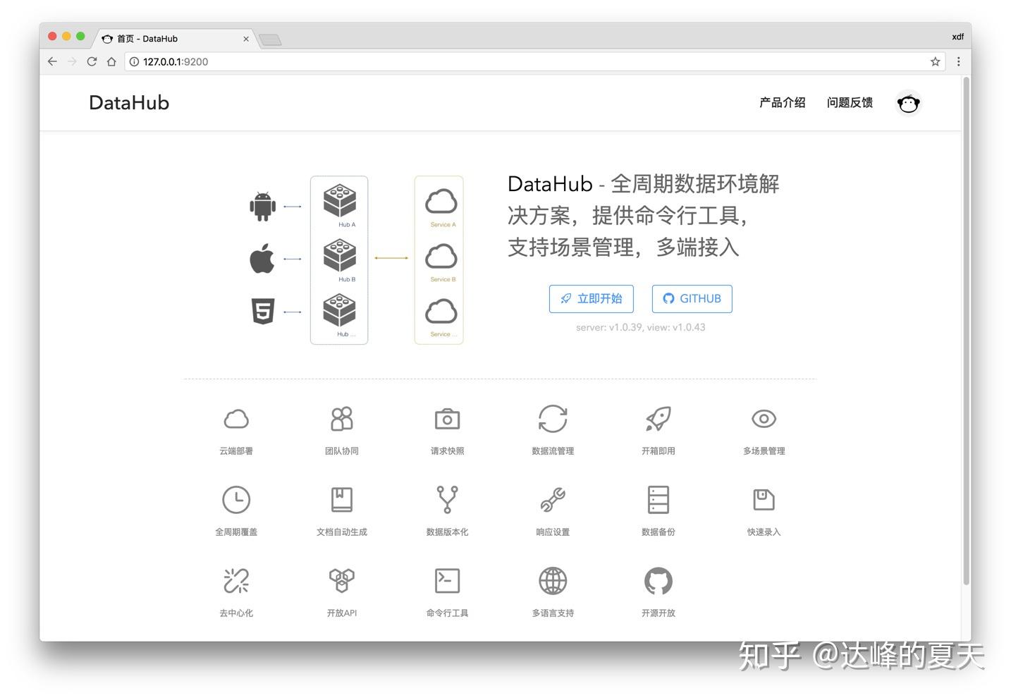 可持续的数据环境方案 - Macaca DataHub - 知乎