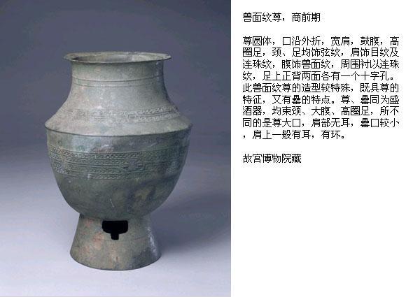 中国商代 青銅器 人面盉長 中国商代 青銅器 人面盉長 - メルカリ