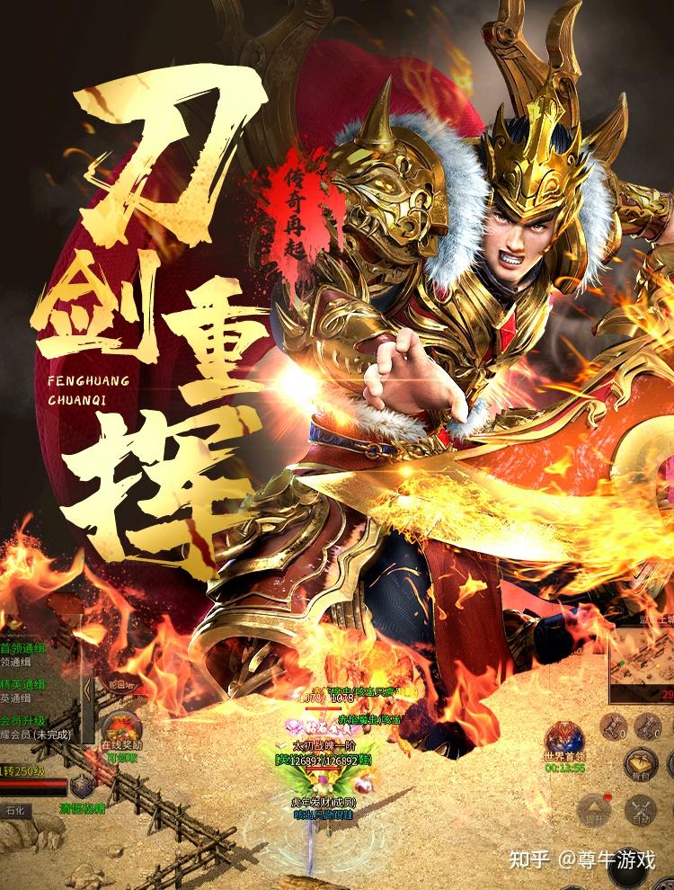 传奇游戏的全称是什么