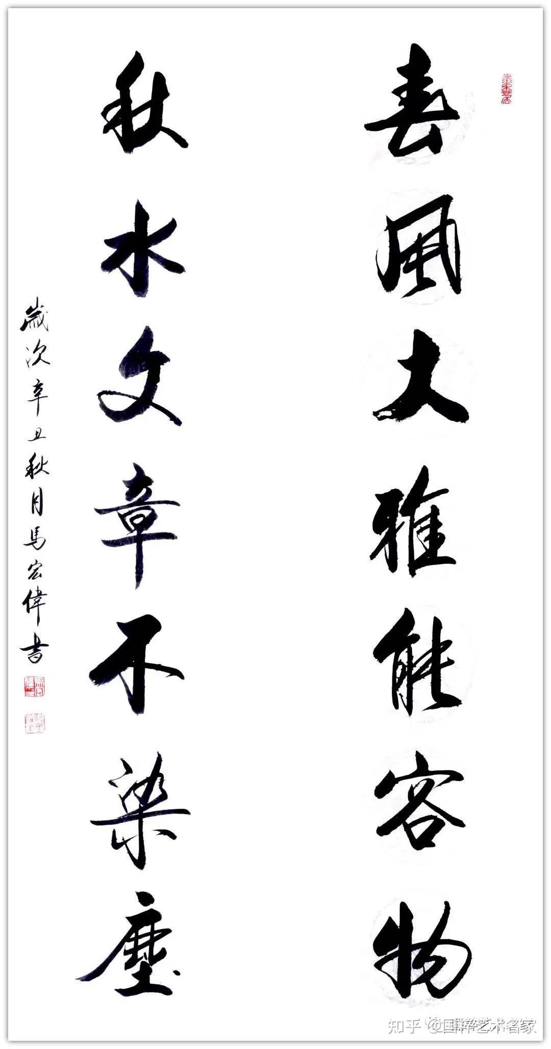 国粹艺术名家马宏伟