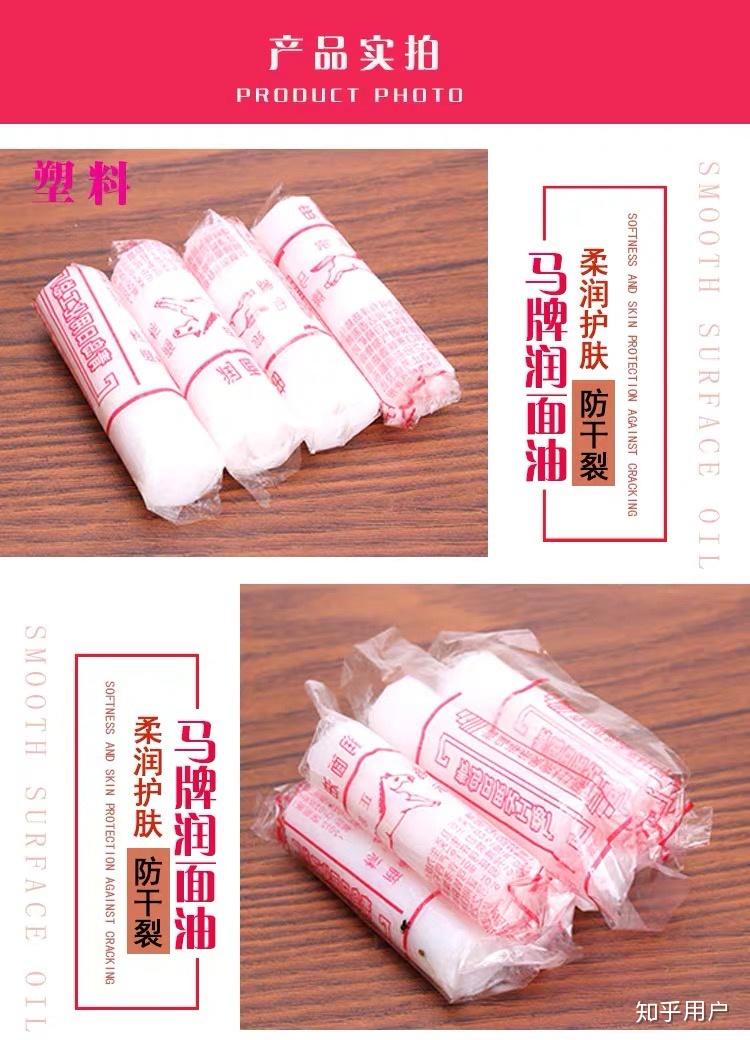 小时候用过的润唇膏 透明的 膏体白色 谁知道叫什么啊啊.想买? - 知乎