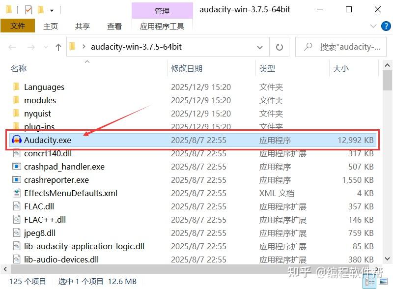 【2026免费音频剪辑神器】Audacity下载安装与使用教程(附中文版安装包+图文详解)