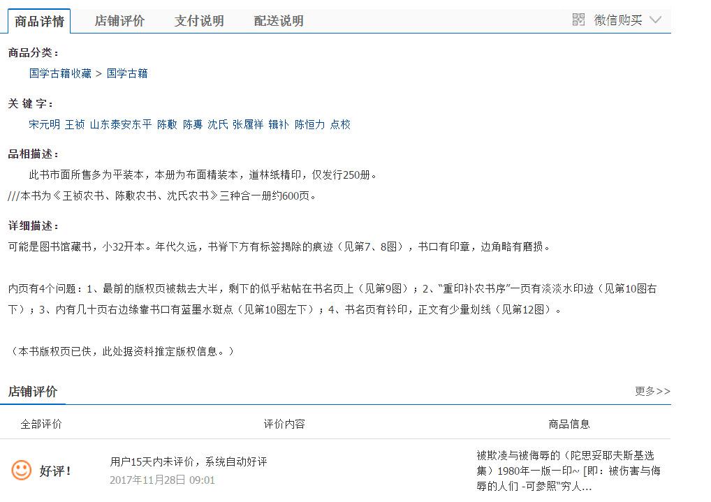 在孔夫子旧书网买书有哪些值得分享的经验心得? - 知乎