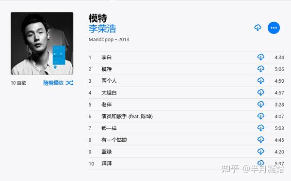 2021 年中国大陆区itunes Apple Music 强迫症用户生存指南 11 月更新 知乎