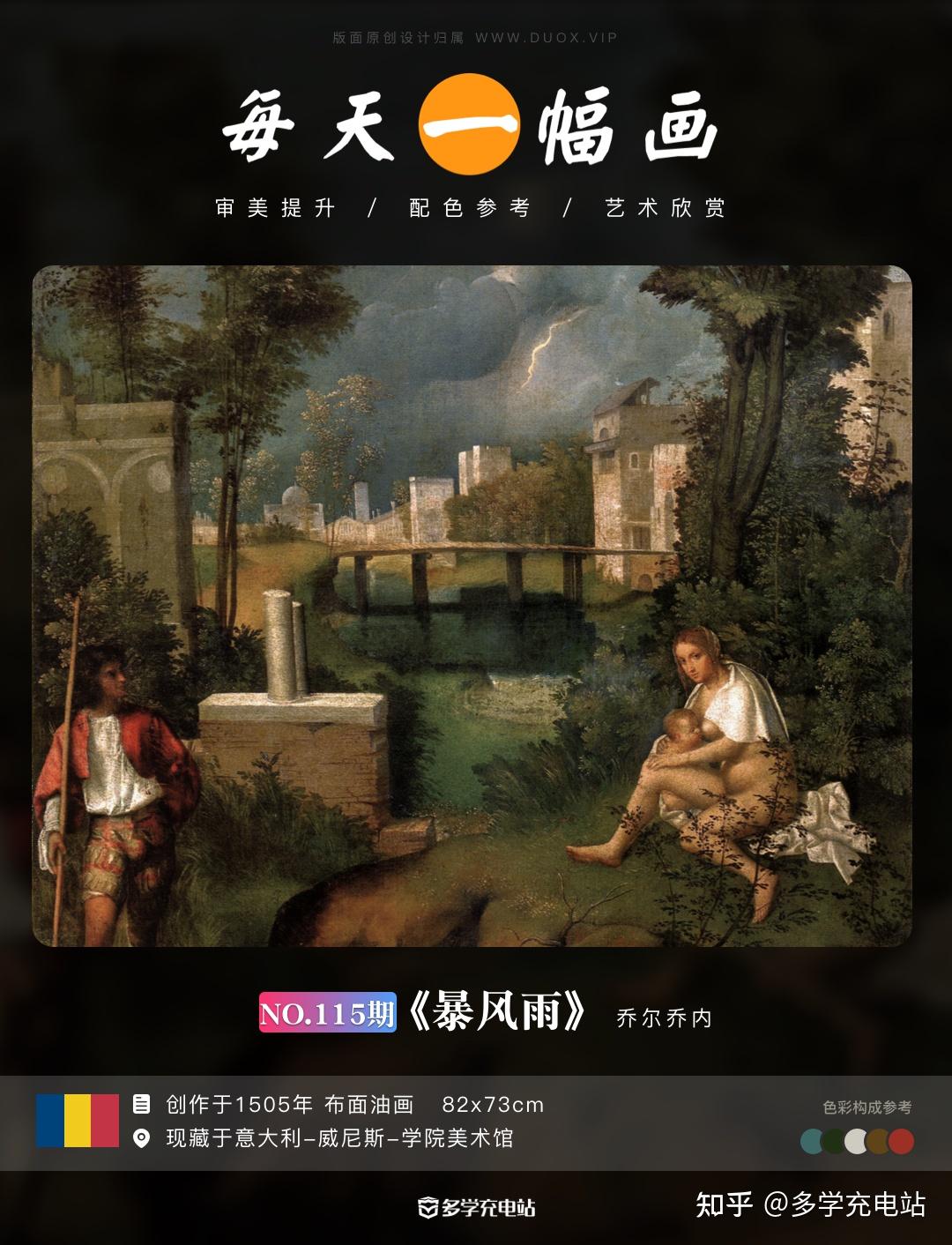 画作赏析｜《暴风雨》乔尔乔内- 知乎