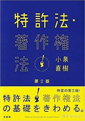 日本知识产权法学习相关资源整合- 知乎