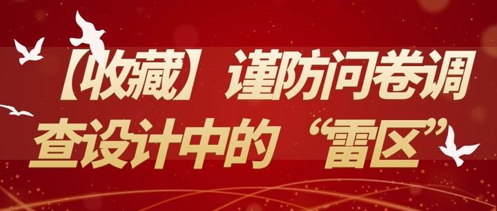 收藏 一份毕业论文问卷调查的模版 知乎