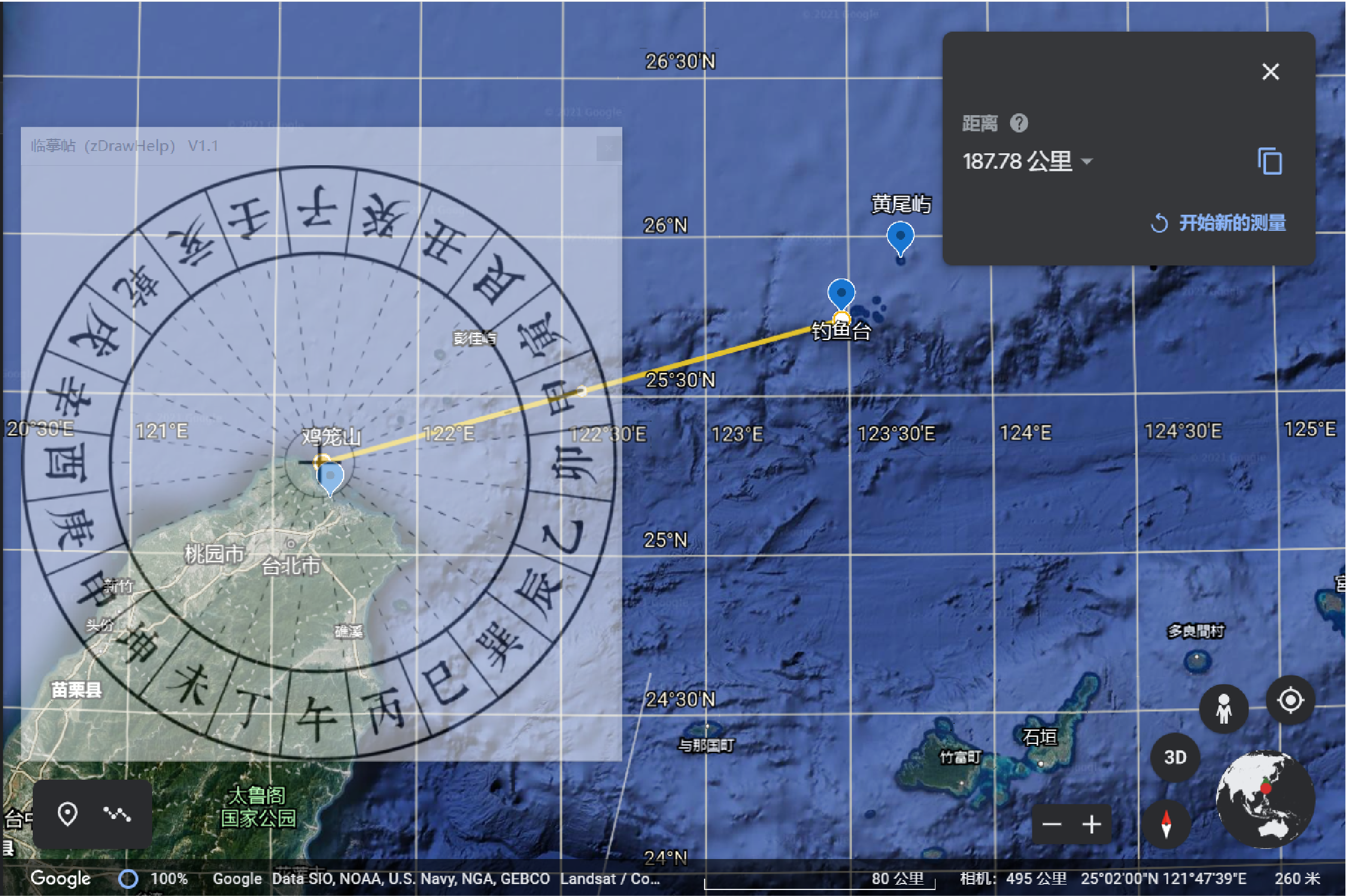 使用google earth 实现针路图和卫星图路径的互相转化