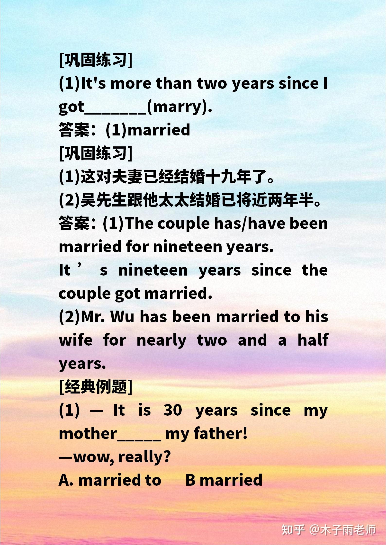 [初中单词积累]marry/ˈmæri/v. 结婚，嫁，娶（牛津8BU1 人教8BU6） - 知乎