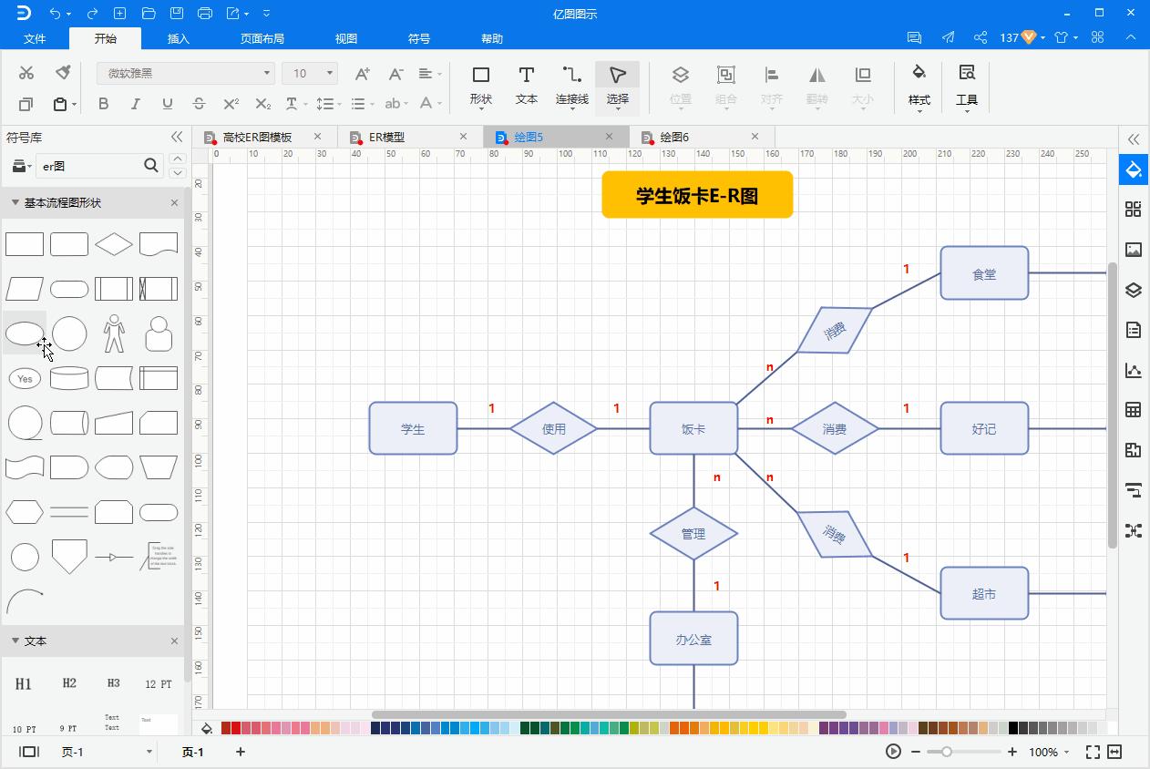 er图到底怎么画……? - 知乎