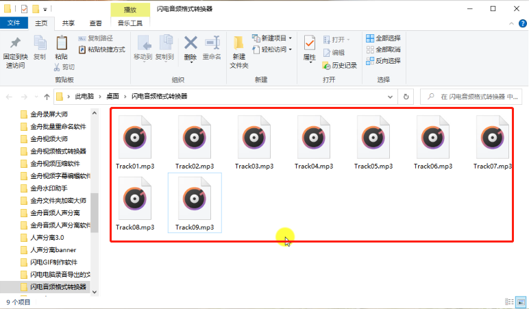 CD盘里的cda文件如何拷取成mp3? - 知乎