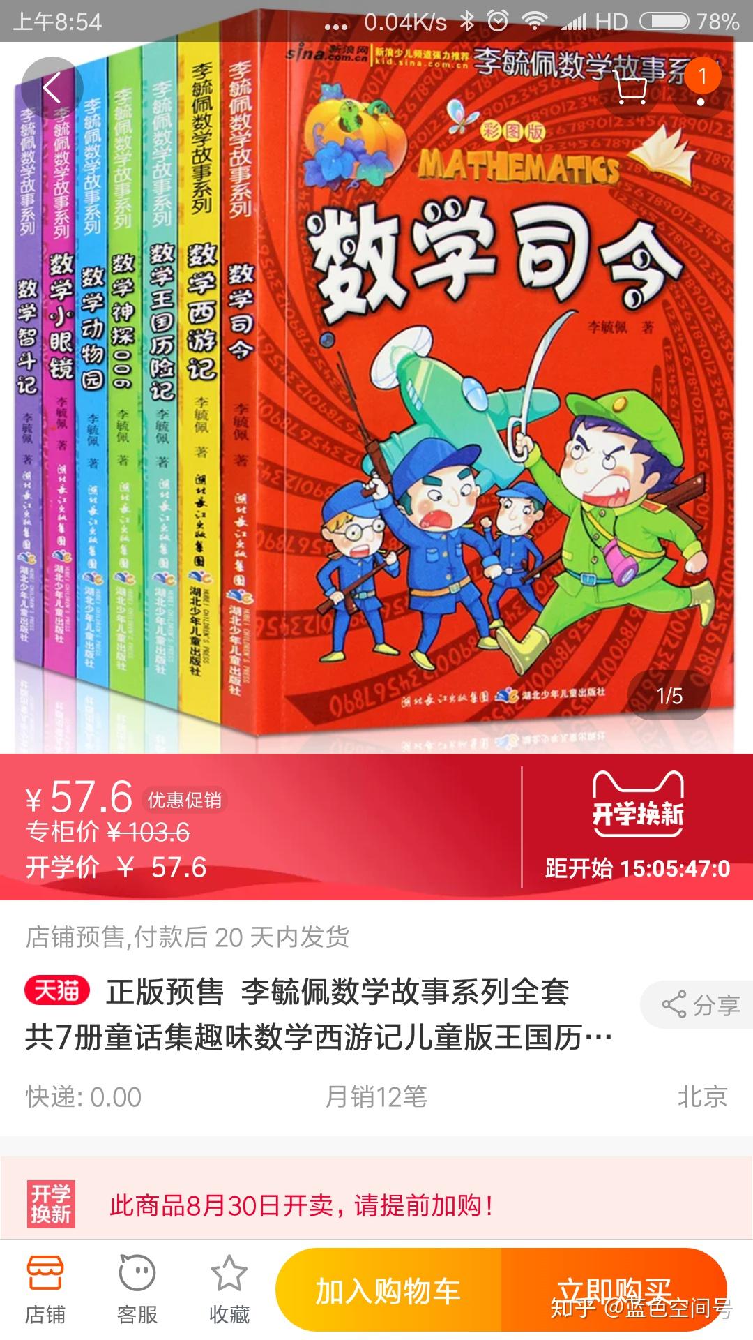 关于四年级的数学课外书有哪些?