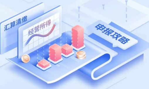 2025年度个人所得税经营所得汇算清缴开始啦!申报攻略请收好! - 知乎