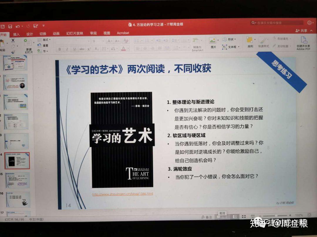 方法论学习 v2-946146d384d3211831a08c953a2c257c_r.jpg