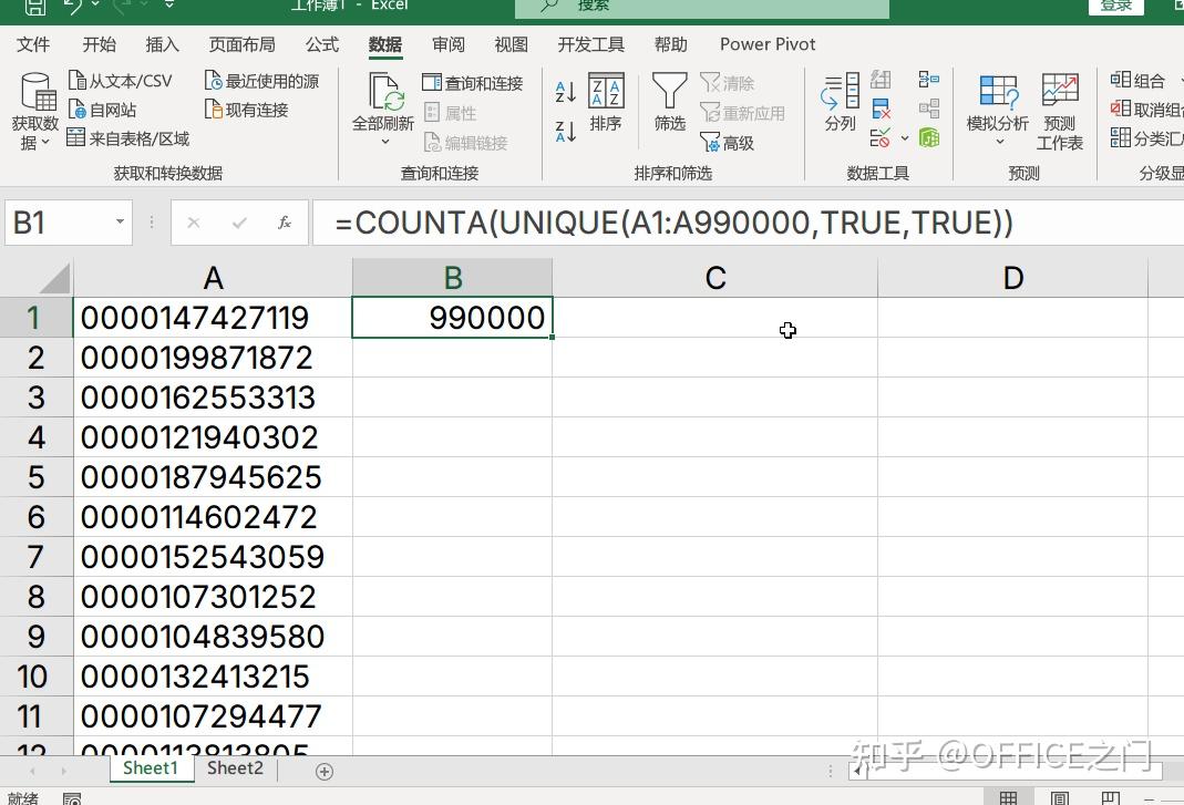 excel数据批量加0000