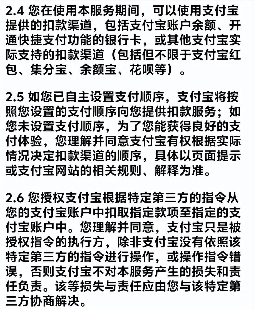 二,构筑"旅行淘宝"的金融梦