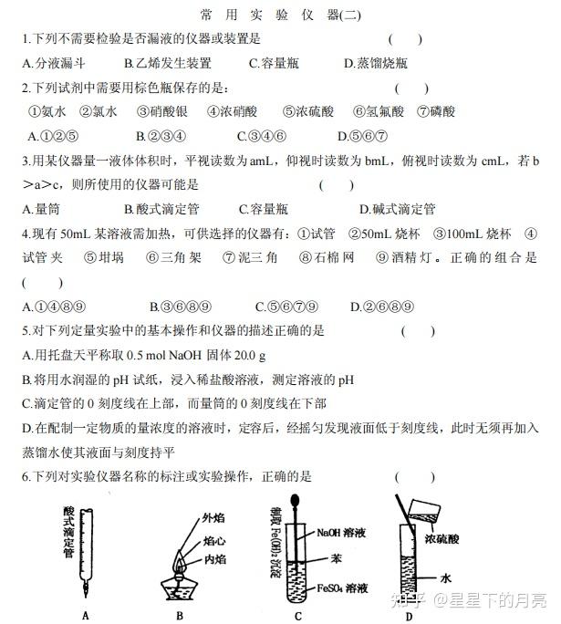 高中化學所有實驗相關的內容都在這了