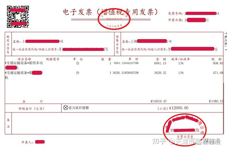 数电发票也能盖发票电子章 - 知乎
