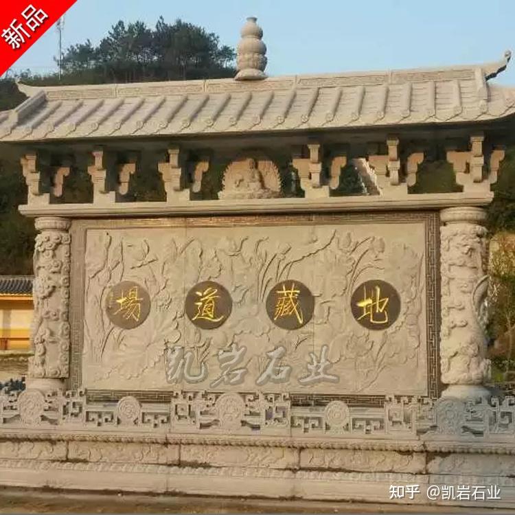 石雕照壁介绍 庭院中式石材影壁墙 - 知乎