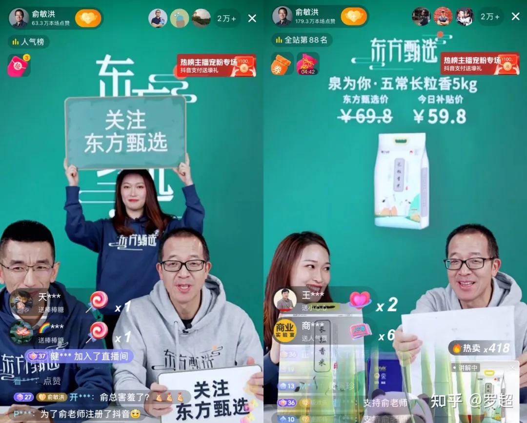顶多只能算一种宣传方式,"直播 电商"是一个伪概念