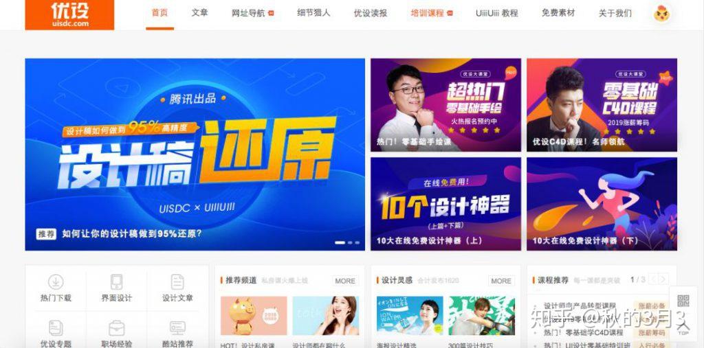 设计师必看的15个设计网站 - 知乎