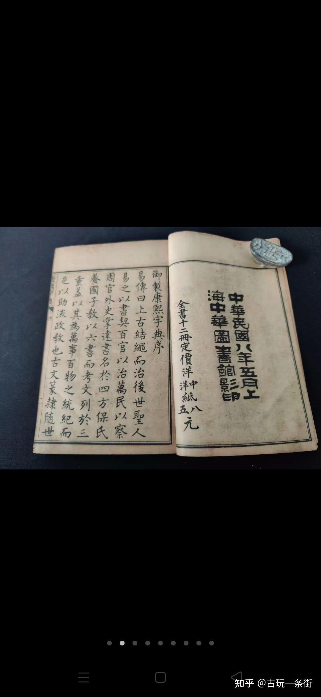 字典- 知乎